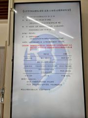 第八屆第二次會員大會暨學術研討會